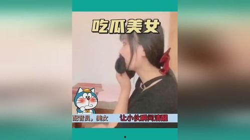 日照吃瓜美女视频,日照美女吃瓜，清凉一夏瞬间走红
