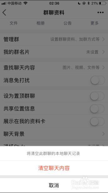 吃瓜群聊天记录及视频QQ群,QQ群里的欢乐与争议
