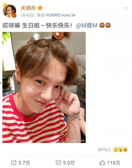 鹿晗有吃瓜吗视频播放,网友热议